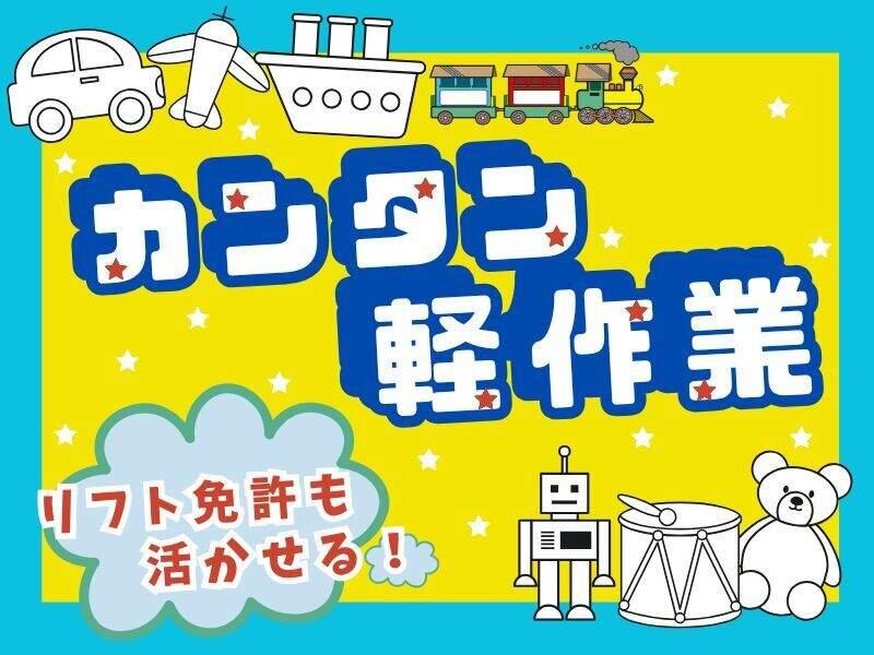 株式会社サポート　西神営業所の仕事画像1