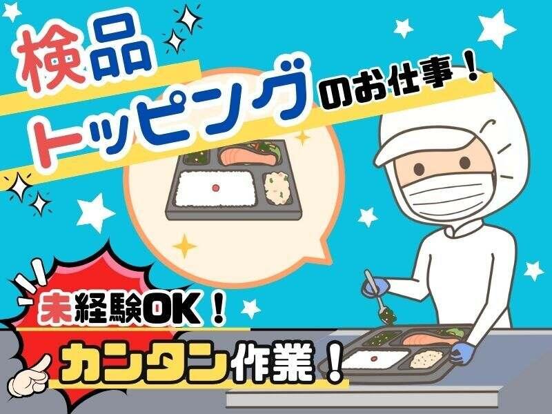 株式会社サポート　西神営業所の仕事画像1