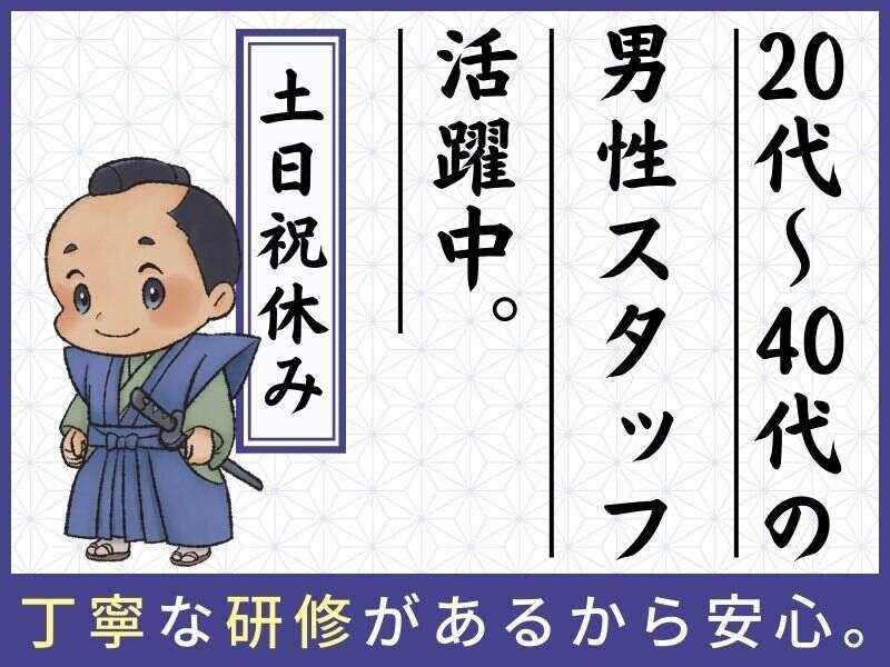 株式会社サポート　西神営業所の仕事画像1