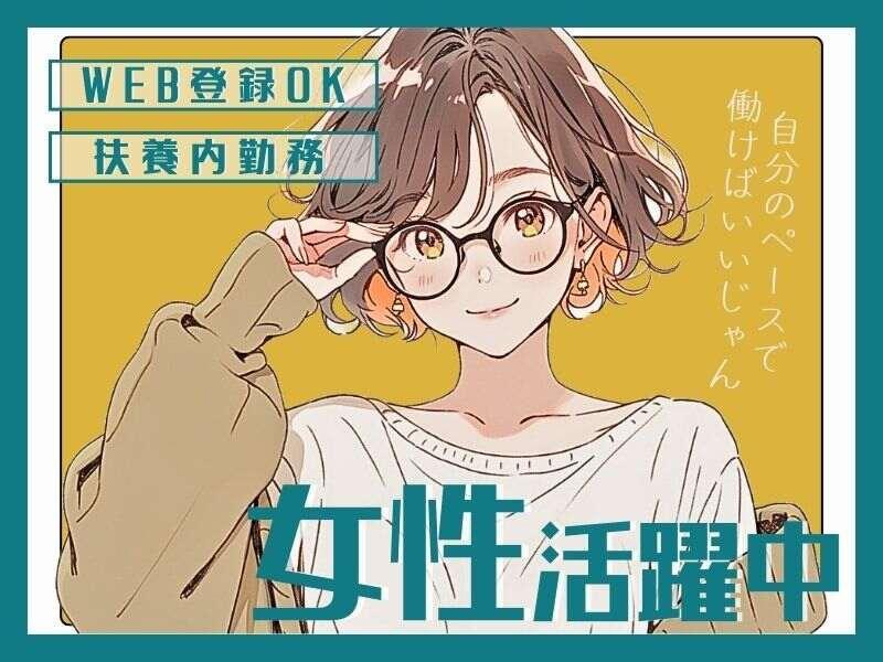 株式会社サポート　西神営業所の仕事画像3