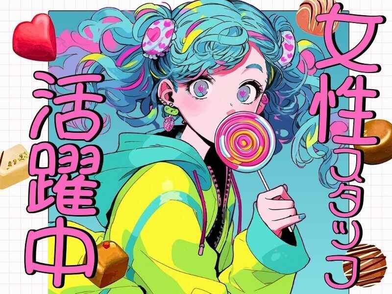 株式会社サポート　西神営業所の仕事画像1