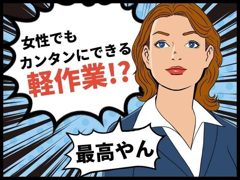 株式会社サポート　西神営業所の仕事画像2