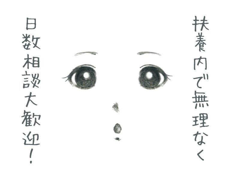 株式会社サポート　西神営業所の仕事画像1