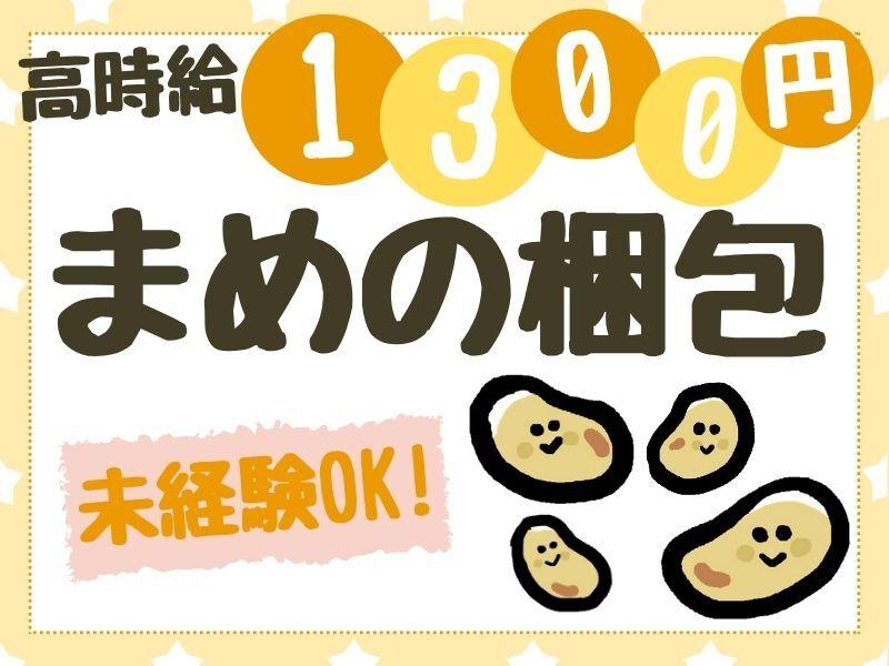 株式会社サポート　西神営業所の仕事画像1
