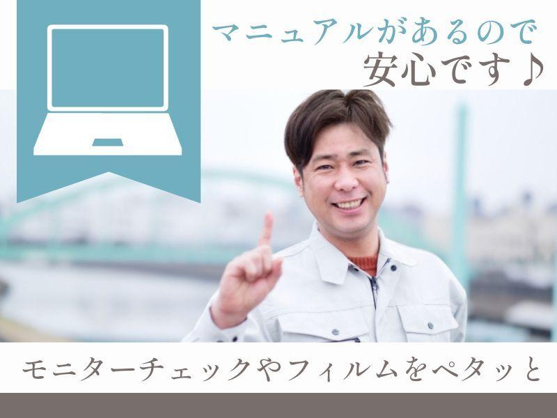 株式会社サポート　西神中央の仕事画像1