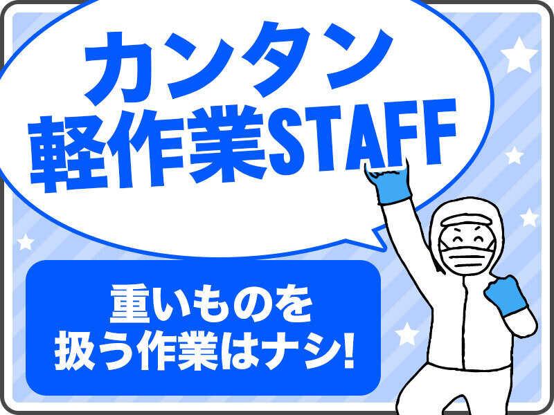 株式会社サポート　西神営業所の仕事画像1