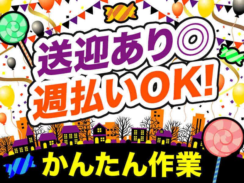 株式会社サポート 西神営業所の仕事画像2