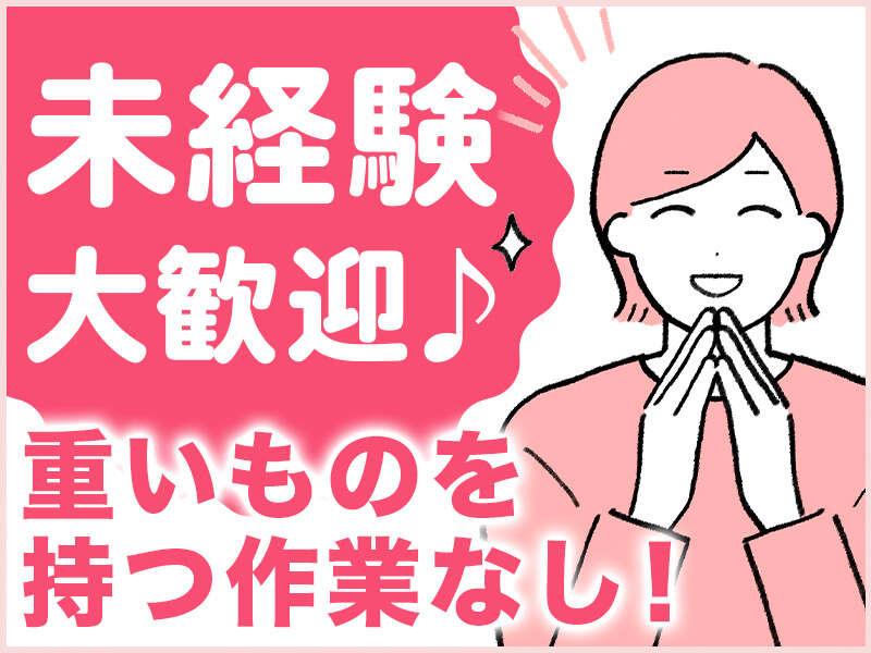 株式会社サポート 西神営業所の仕事画像2