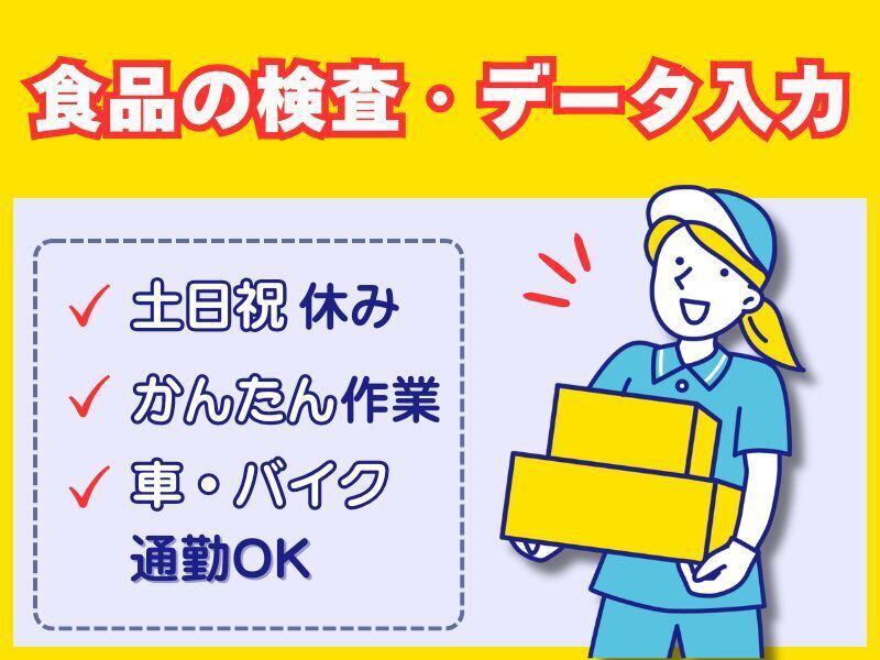 株式会社サポート 西神営業所の仕事画像1