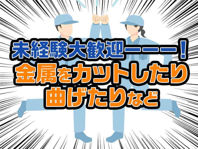 株式会社サポートの仕事画像1