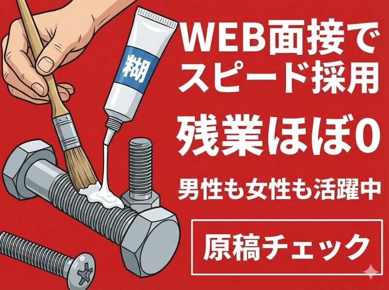 株式会社サポート　西神営業所の仕事画像1