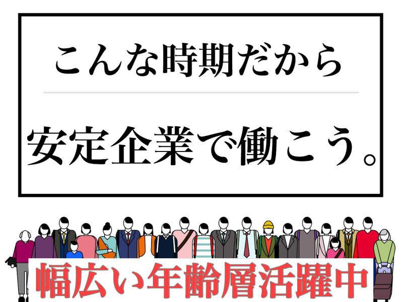 株式会社サポート　西神営業所の仕事画像2