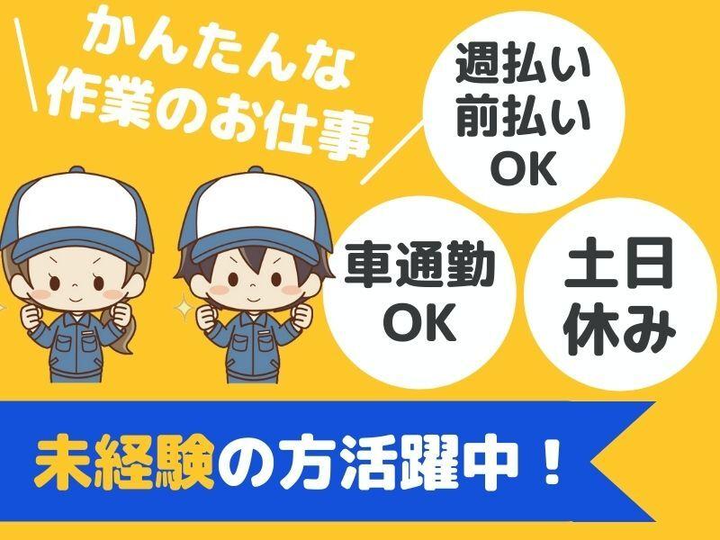 株式会社サポート　西神営業所の仕事画像2
