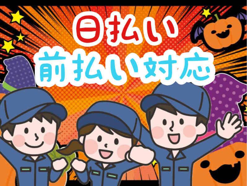 株式会社サポート　西神営業所の仕事画像2