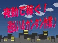 株式会社サポート　西神営業所の仕事画像3