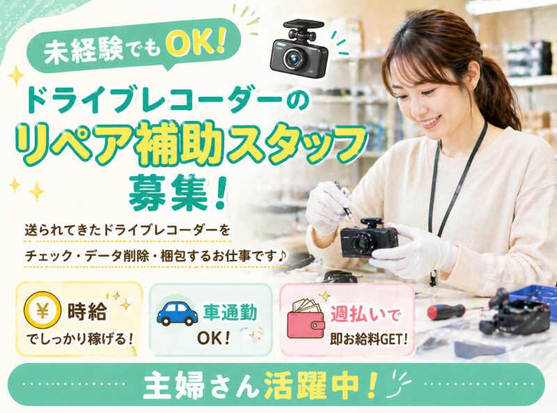 株式会社サポートの仕事画像1