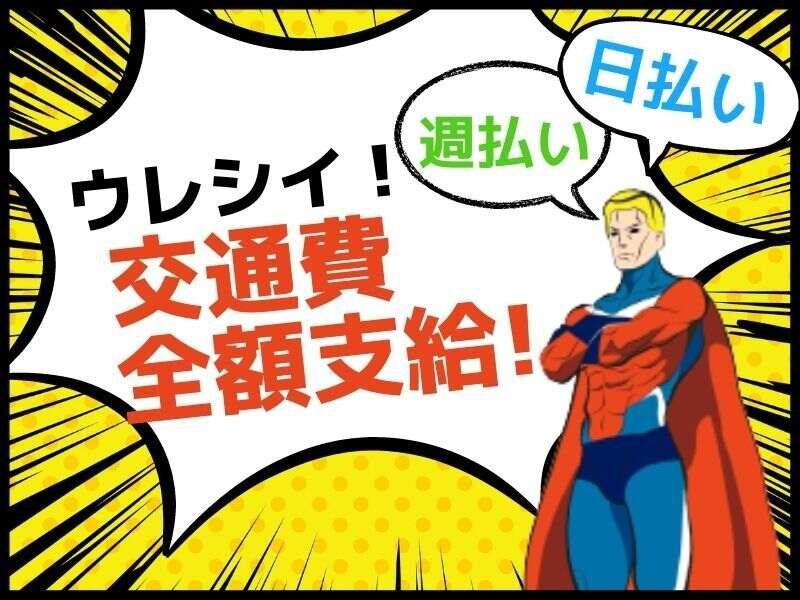 株式会社サポート 西神営業所の仕事画像1