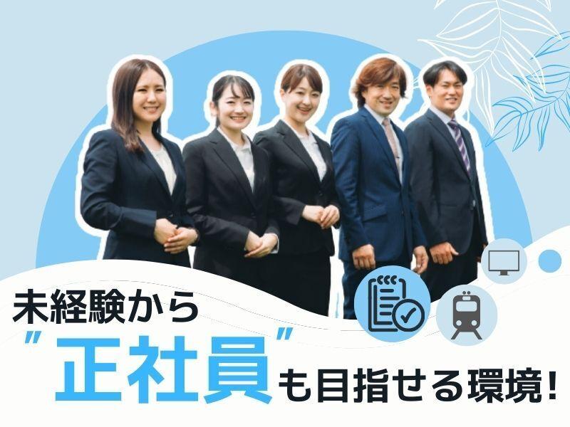 株式会社サポート　西神営業所の仕事画像1