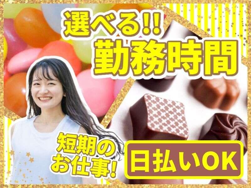 株式会社サポート　西神営業所の仕事画像3