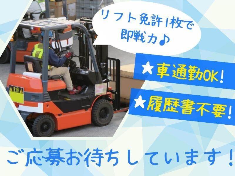 株式会社サポート　西神営業所の仕事画像1