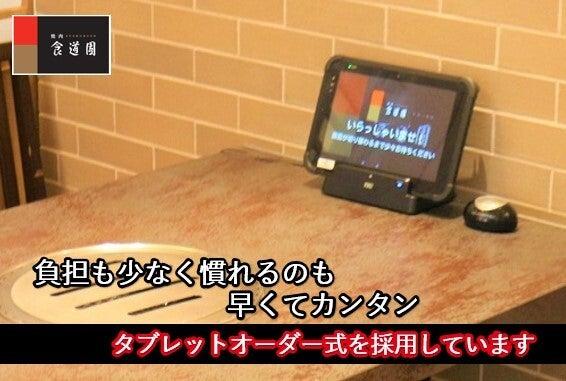 食道園 みのおキューズモール店の制服5