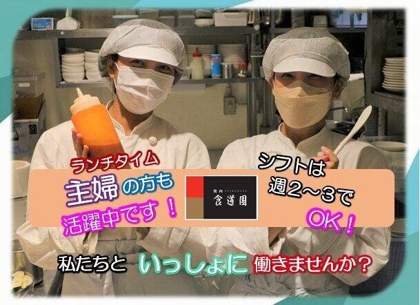 食道園 みのおキューズモール店の仕事画像1