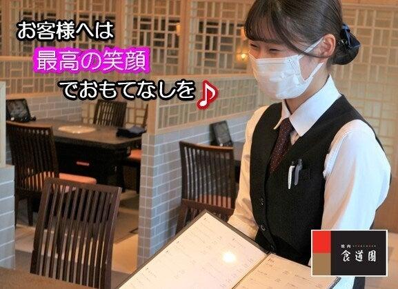 食道園 パラディ学園前店の仕事画像2