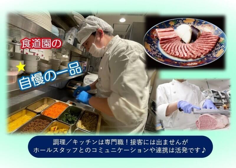 食道園　阪神梅田店の仕事画像3
