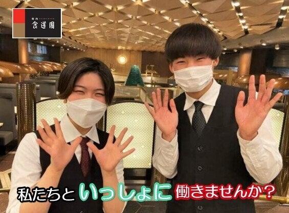 食道園 パラディ学園前店の仕事画像1