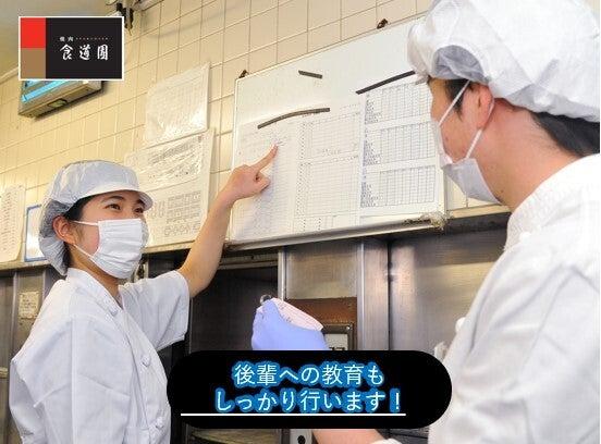 株式会社食道園　ららぽーと門真店の仕事画像2