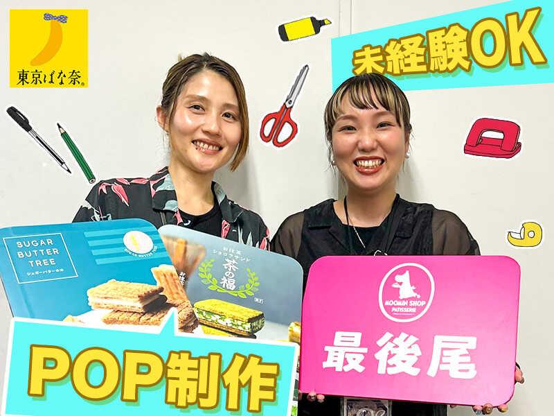 株式会社グレープストーン　企画開発本部の仕事画像1