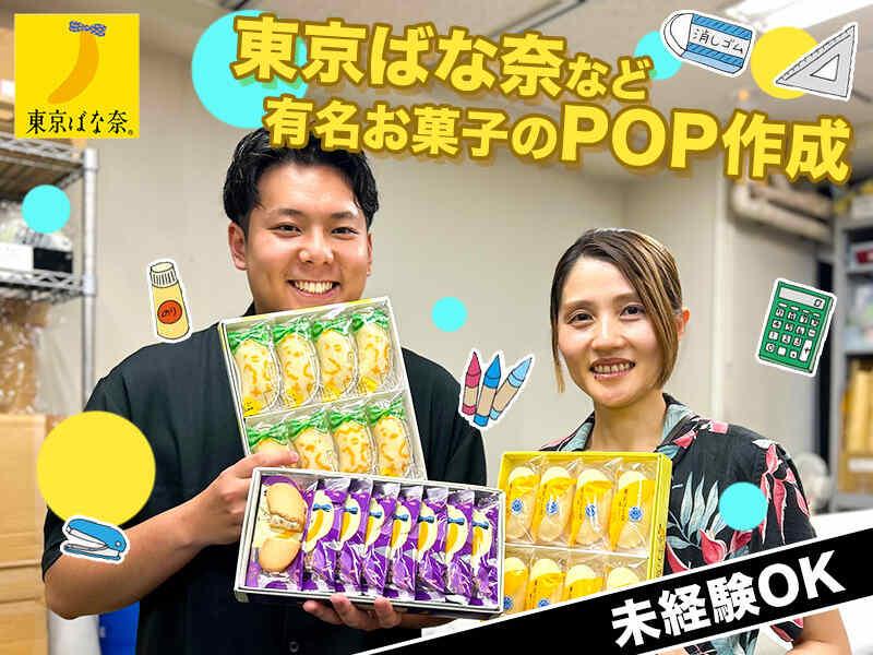 株式会社グレープストーン　企画開発本部の仕事画像2