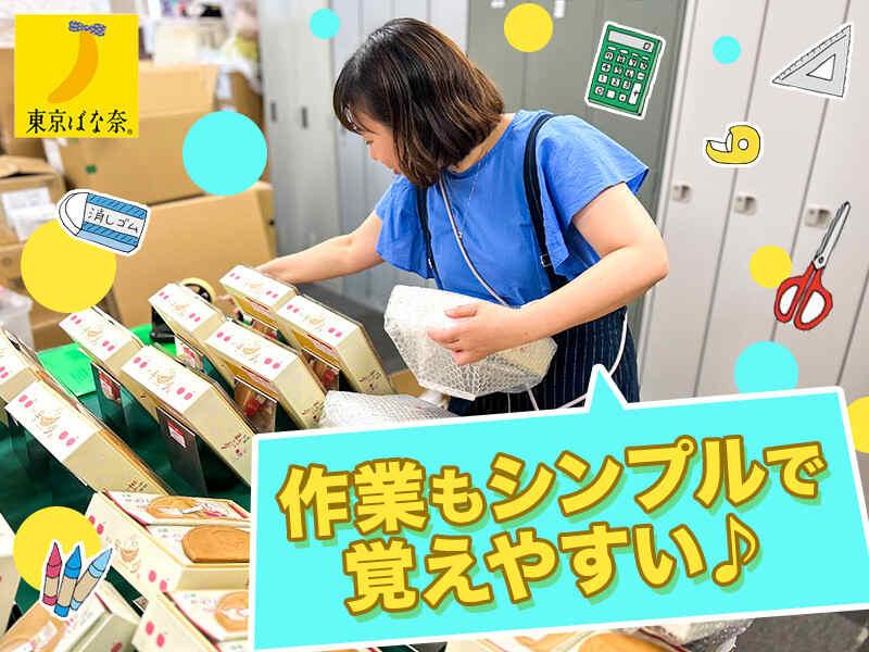 株式会社グレープストーン　企画開発本部の仕事画像3