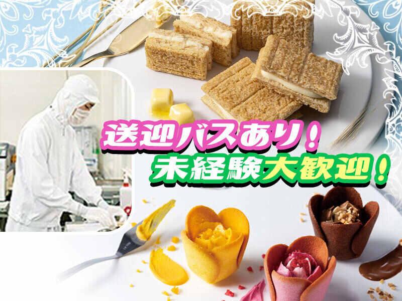 グレープストーン　桶川工場の仕事画像1