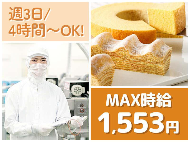 グレープストーン　日高工場の仕事画像1