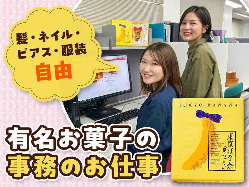 株式会社グレープストーンの仕事画像1