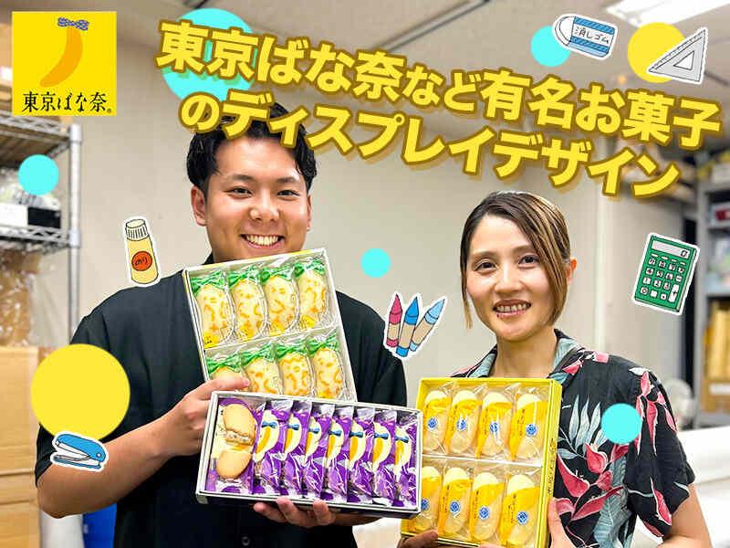 株式会社グレープストーン　企画開発本部の仕事画像1