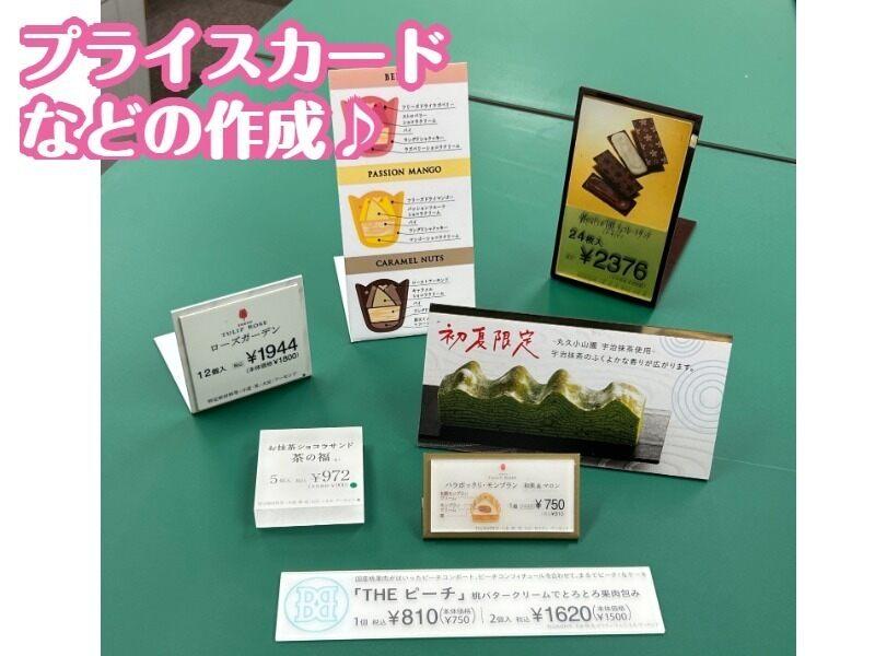 株式会社グレープストーン　企画開発本部の制服2