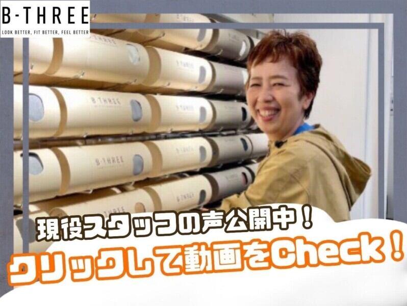 ビースリー　大丸東京店の仕事画像1