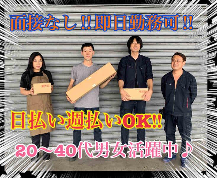 株式会社サトウ企画の仕事画像1