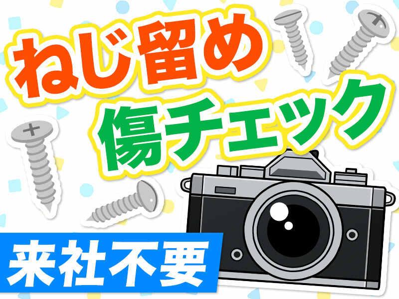 ティー・エム・エス株式会社 日本橋支店01の仕事画像2