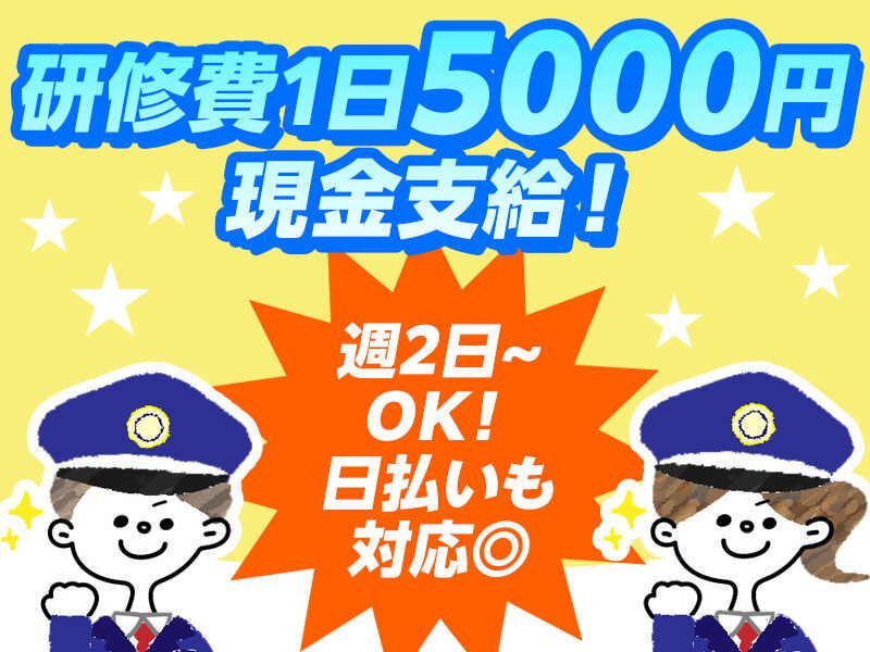 成友セキュリティ株式会社の仕事画像1