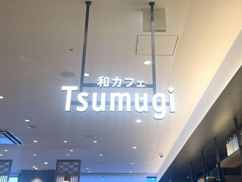 和カフェTsumugi有明ガーデン店（株式会社ドリームダブルコーポレーション）の制服3