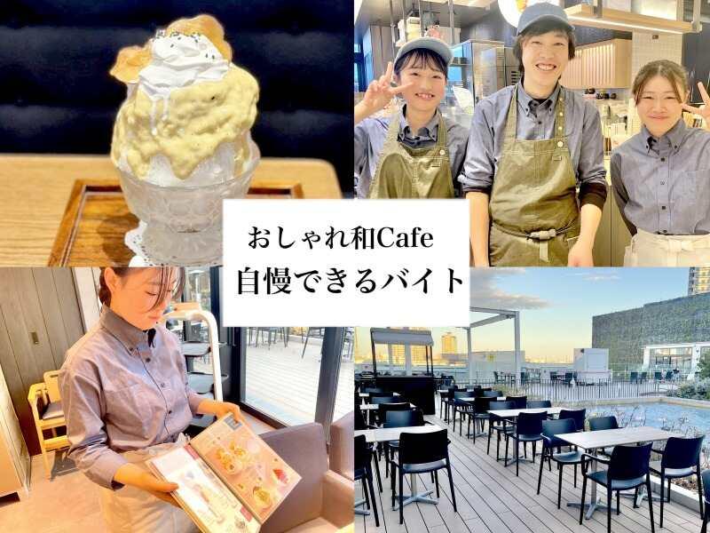 和カフェ Tsumugi 有明ガーデン店の仕事画像1