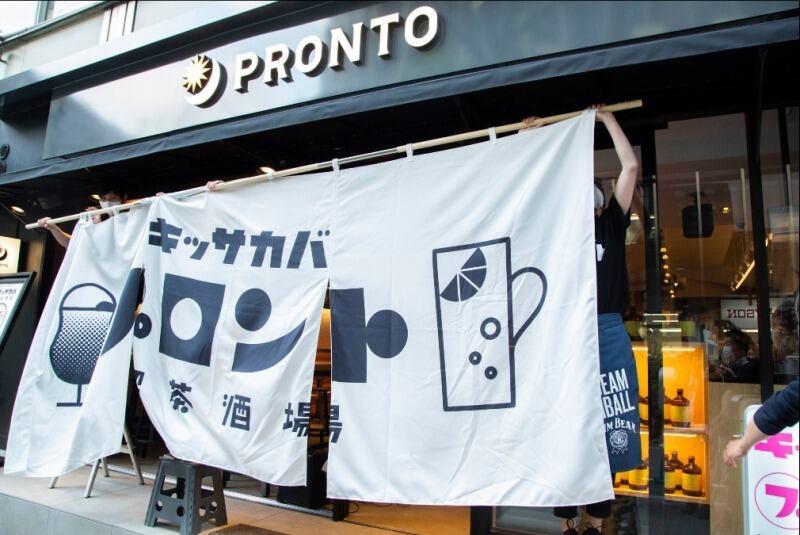 PRONTO 九段下店の仕事画像3