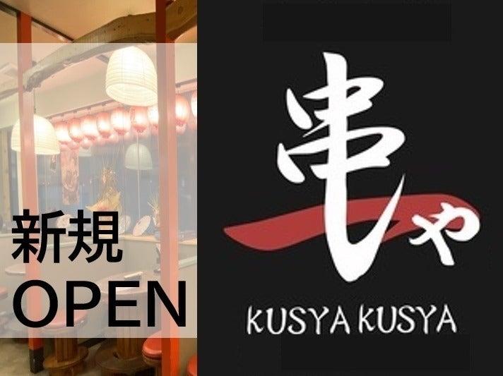 KOU株式会社の仕事画像1