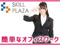 【野田市】専用システムへデータ入力などのオフィスワーク(オフィス、野田市)のイメージ画像