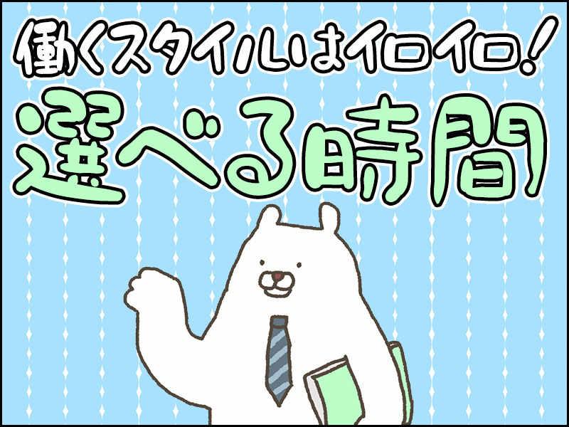 株式会社スキルプラザの仕事画像1