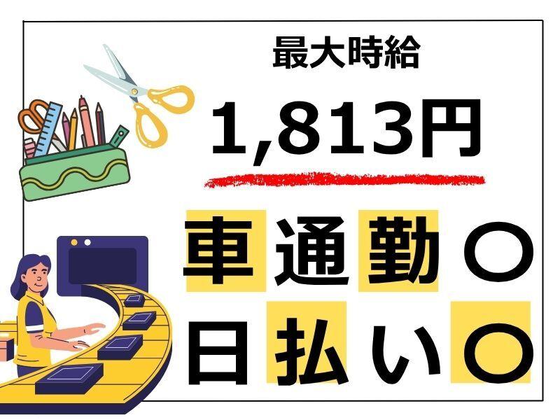 株式会社スキルプラザの仕事画像1