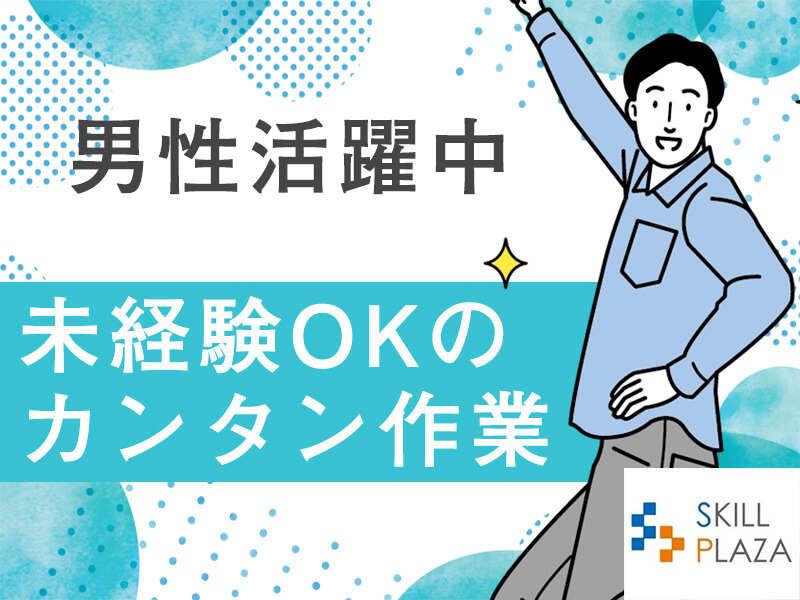 株式会社スキルプラザの仕事画像2